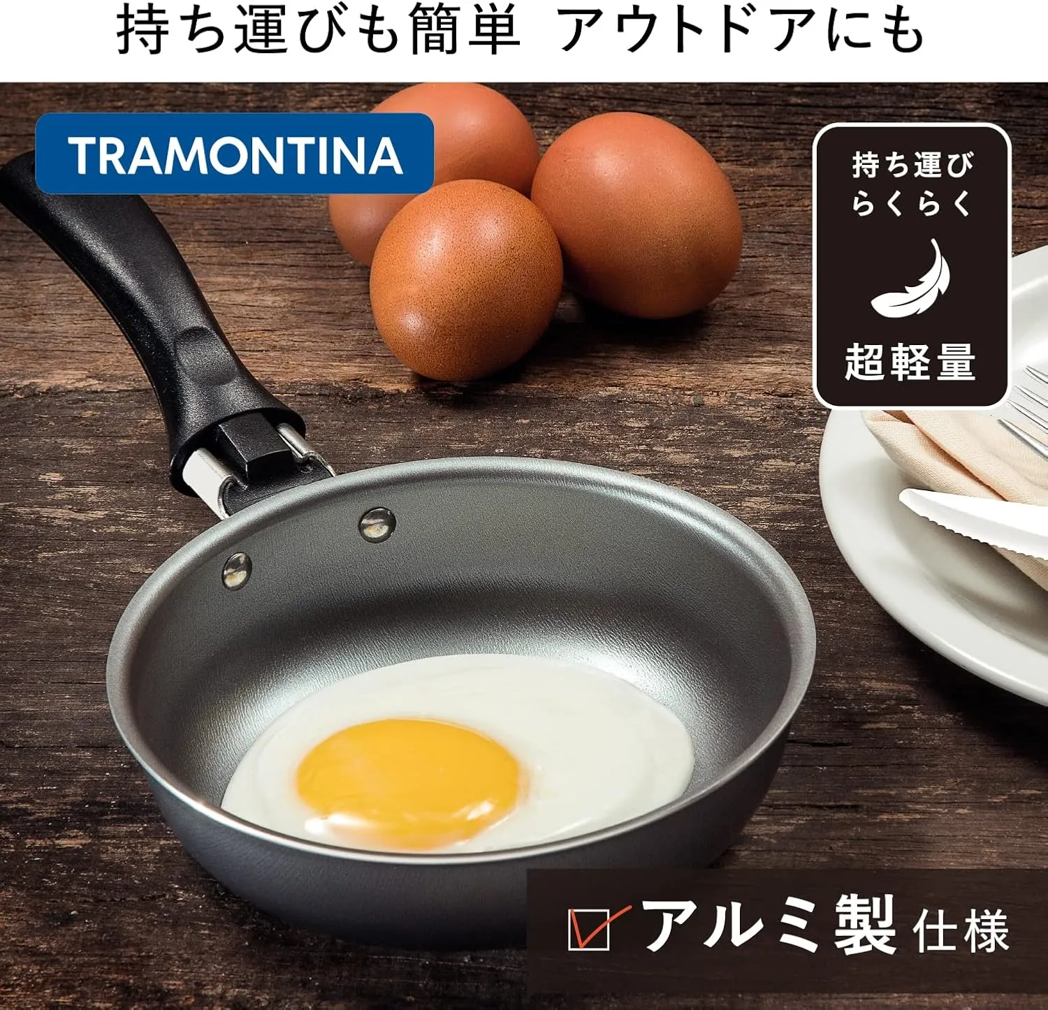 Tramontina 20332/614 Milk Pot (Camp Cooker) Trim, 5.5 inches (14 cm), Aluminum, Non-Stick (Fluorine Coated), Ultra Lightweight, Dishwasher Safe, For Gas Stoves, Made in Brazil
